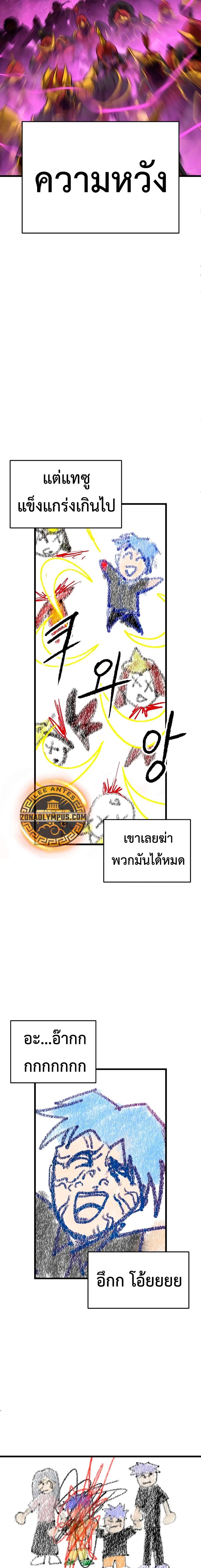 Read BONES TH Manga Online