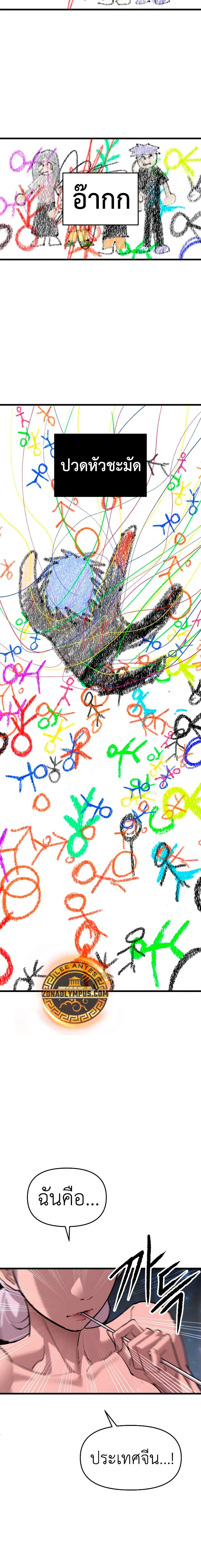 Read BONES TH Manga Online