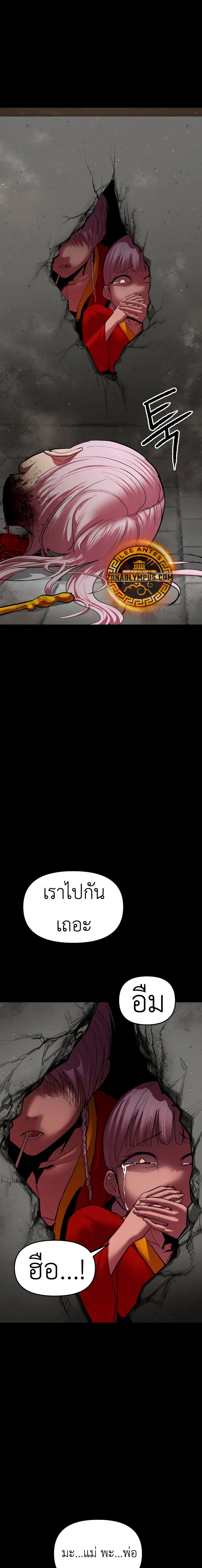 Read BONES TH Manga Online