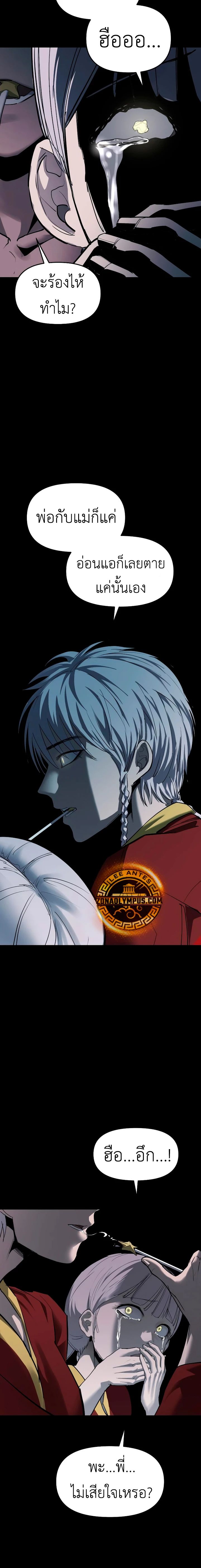 Read BONES TH Manga Online