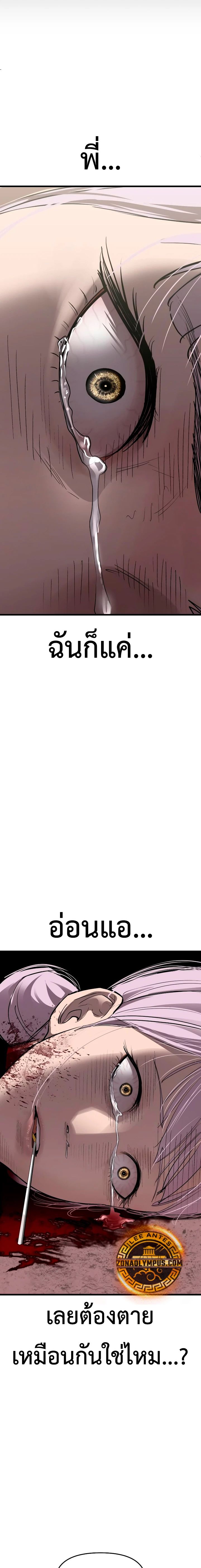 Read BONES TH Manga Online