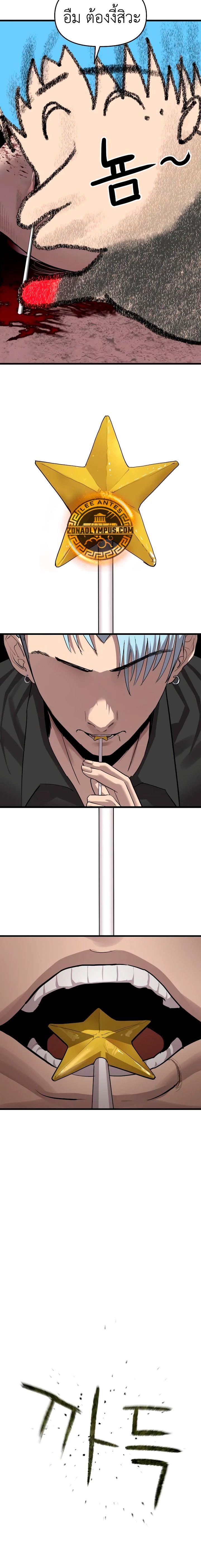 Read BONES TH Manga Online