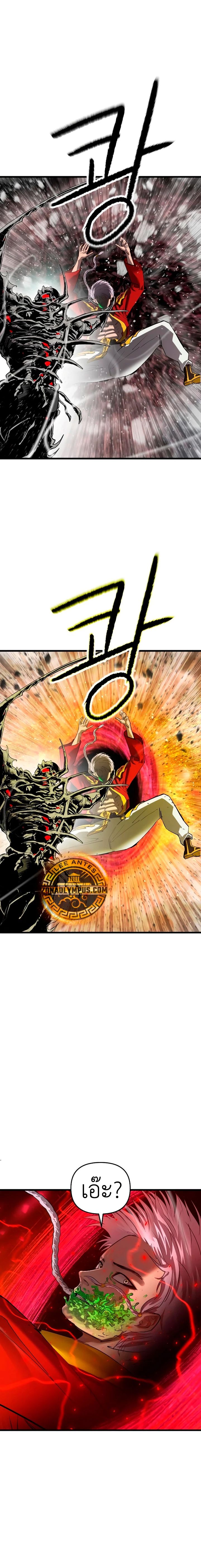 Read BONES TH Manga Online