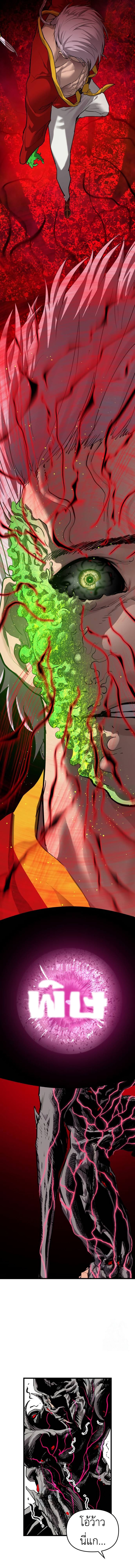 Read BONES TH Manga Online