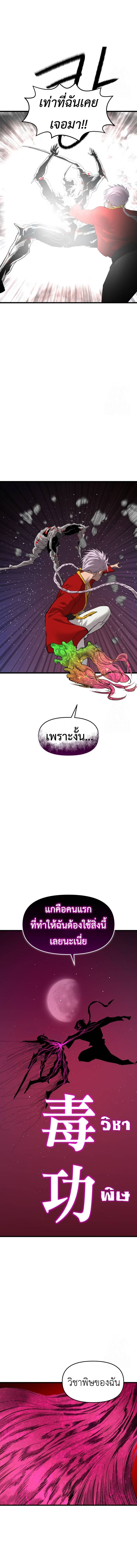 Read BONES TH Manga Online