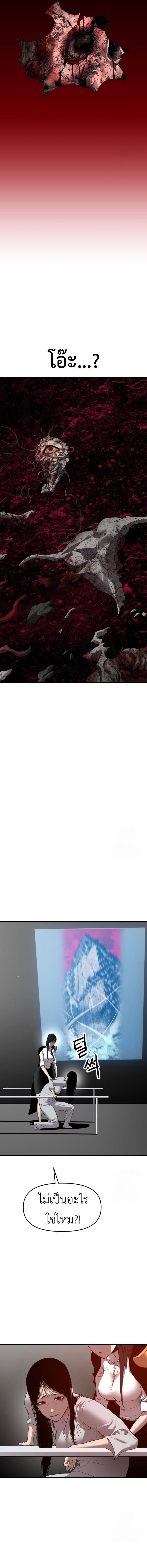 Read BONES TH Manga Online