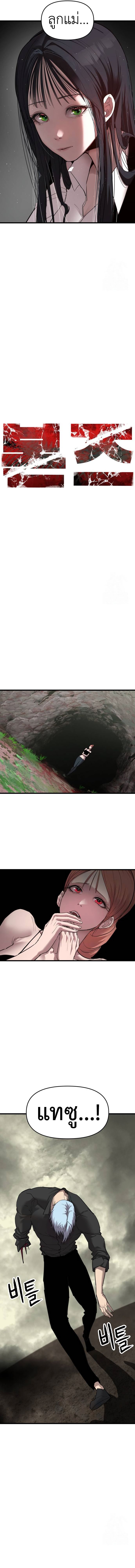 Read BONES TH Manga Online