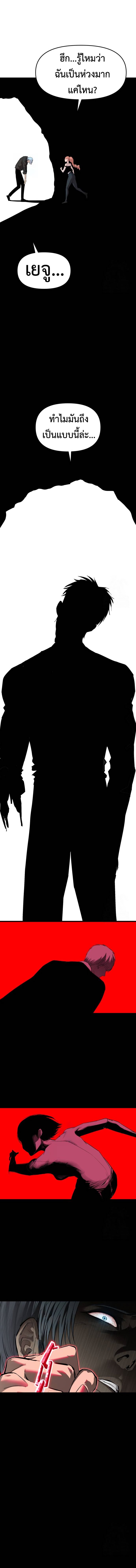 Read BONES TH Manga Online