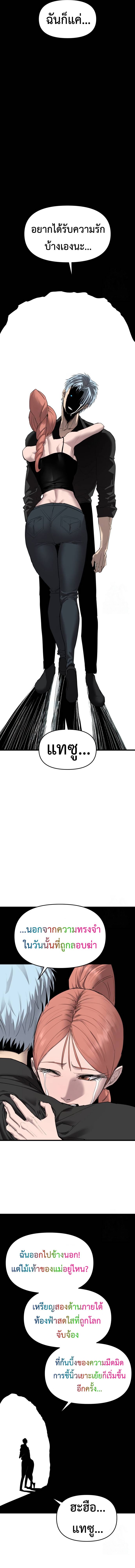 Read BONES TH Manga Online