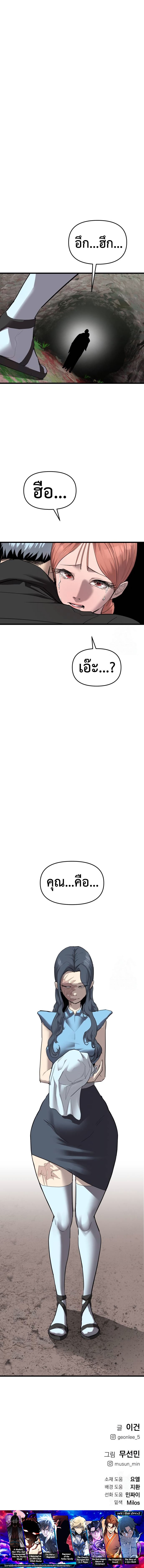 Read BONES TH Manga Online