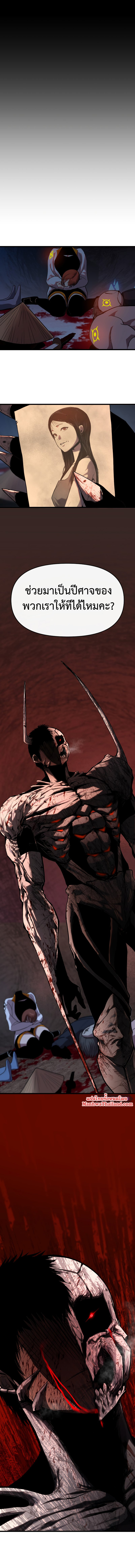 Read BONES TH Manga Online