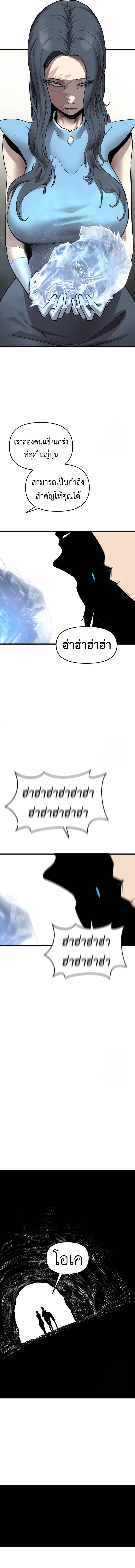 Read BONES TH Manga Online