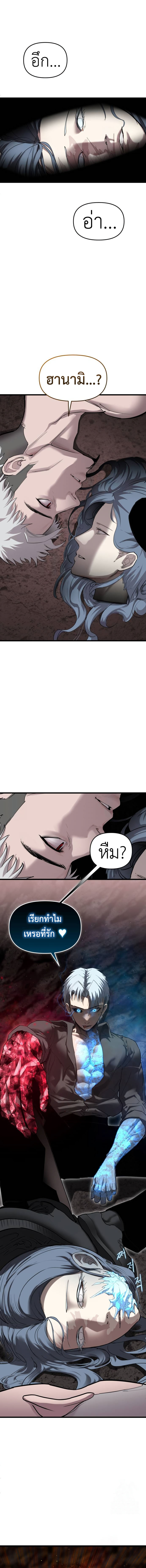 Read BONES TH Manga Online