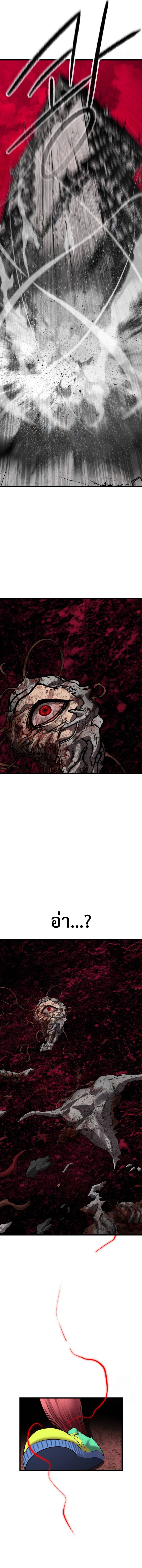 Read BONES TH Manga Online