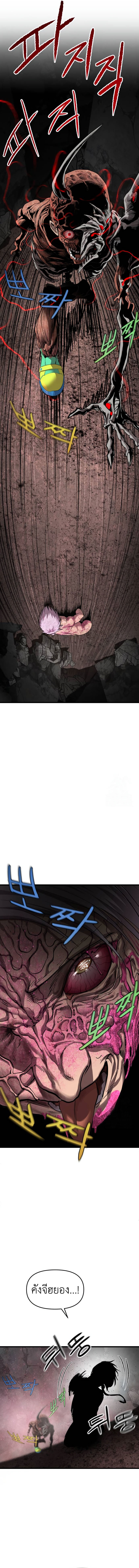 Read BONES TH Manga Online