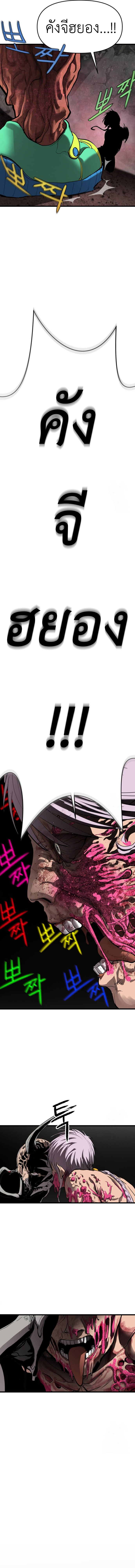 Read BONES TH Manga Online