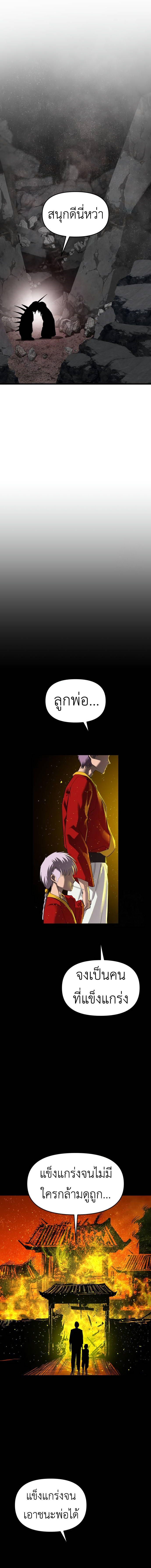 Read BONES TH Manga Online