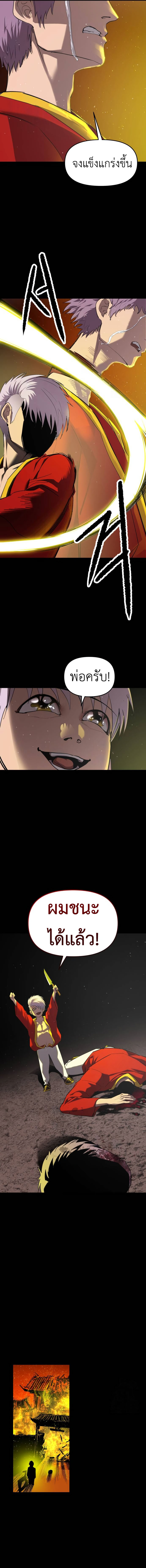 Read BONES TH Manga Online