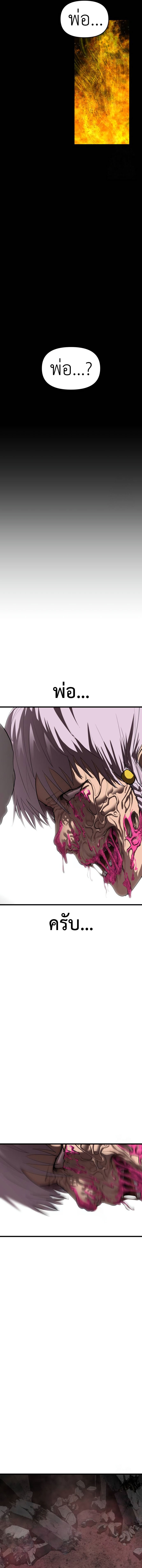 Read BONES TH Manga Online