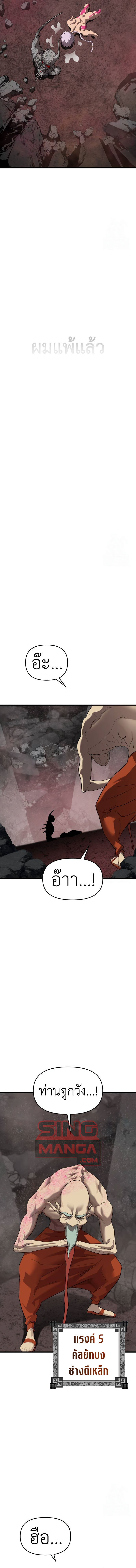 Read BONES TH Manga Online