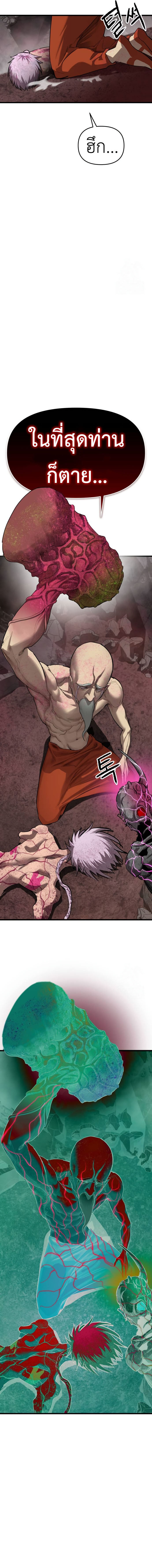 Read BONES TH Manga Online