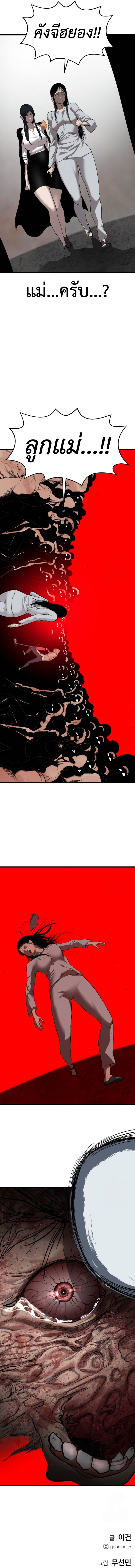 Read BONES TH Manga Online