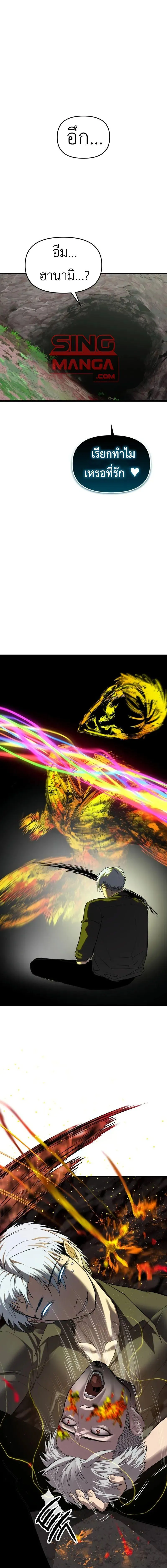 Read BONES TH Manga Online