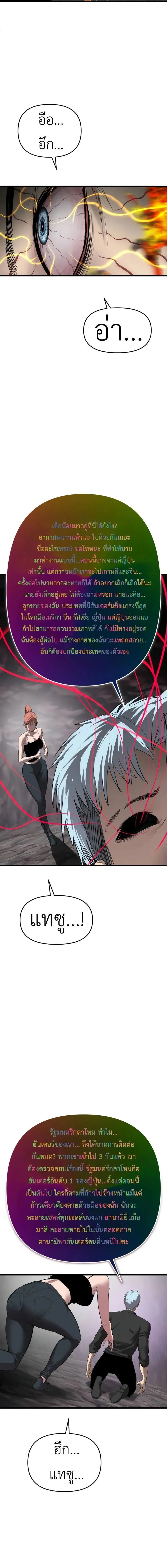 Read BONES TH Manga Online