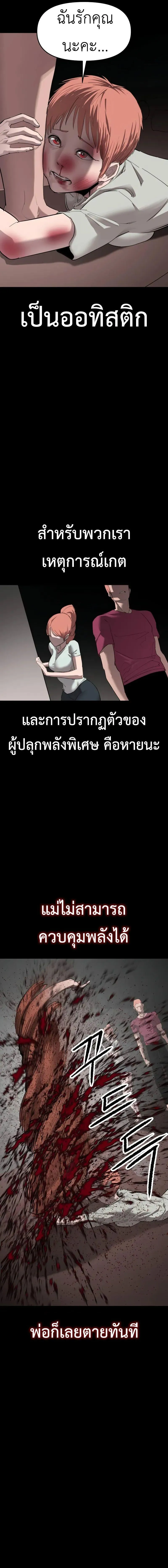 Read BONES TH Manga Online