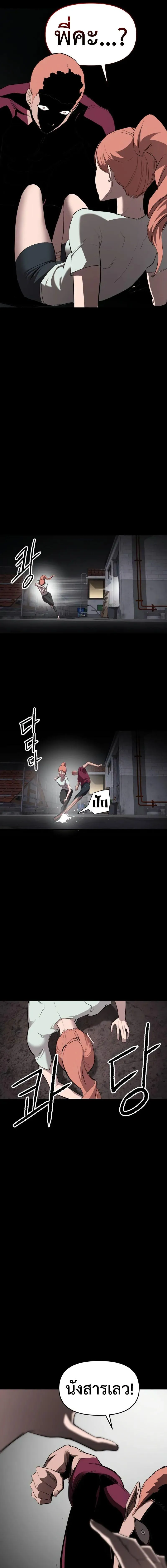 Read BONES TH Manga Online