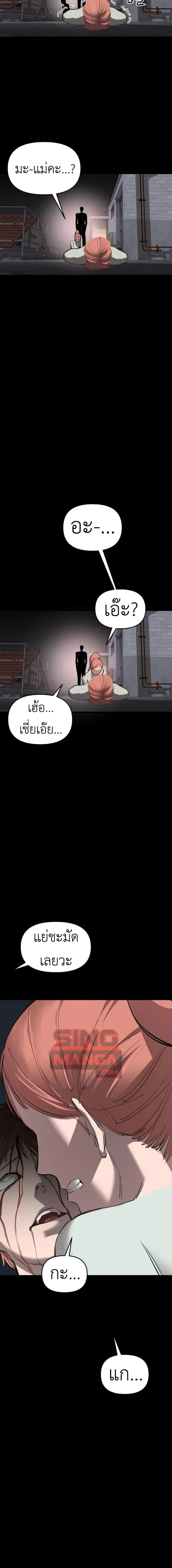 Read BONES TH Manga Online