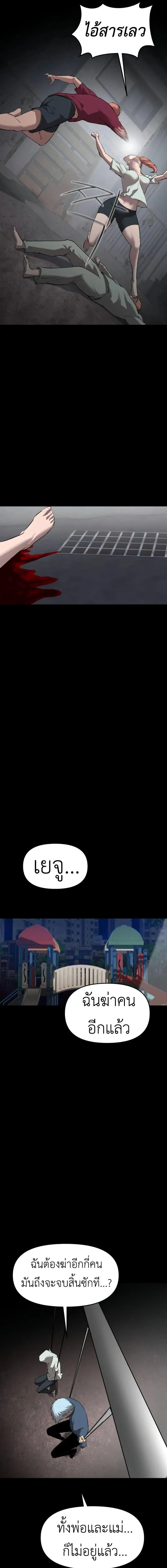 Read BONES TH Manga Online