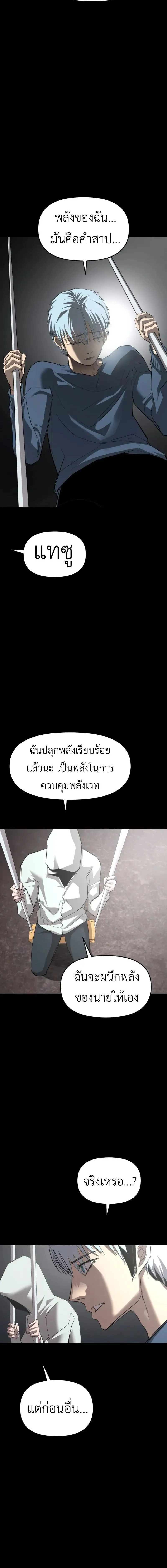 Read BONES TH Manga Online