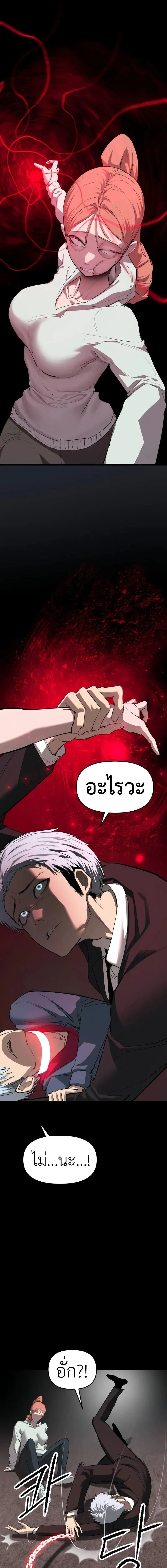 Read BONES TH Manga Online