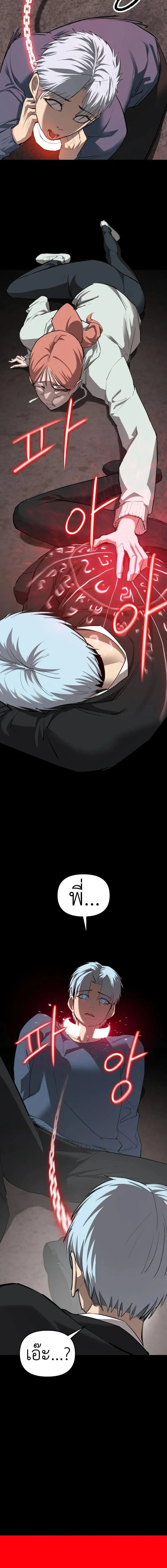 Read BONES TH Manga Online