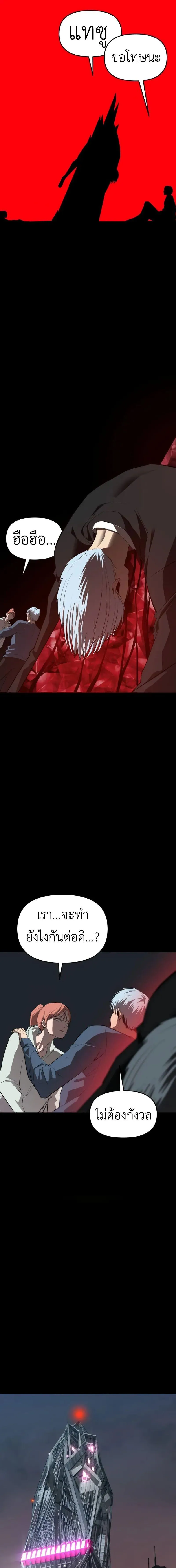 Read BONES TH Manga Online