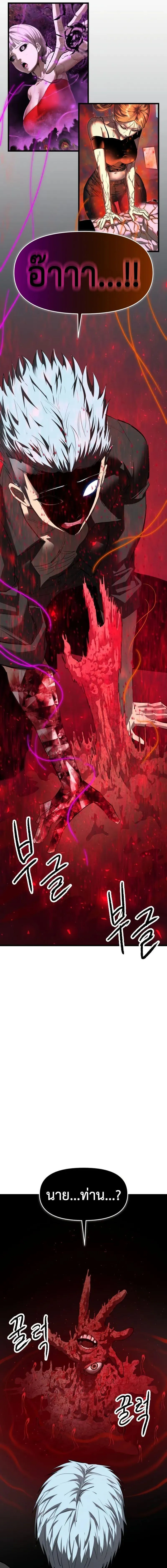 Read BONES TH Manga Online