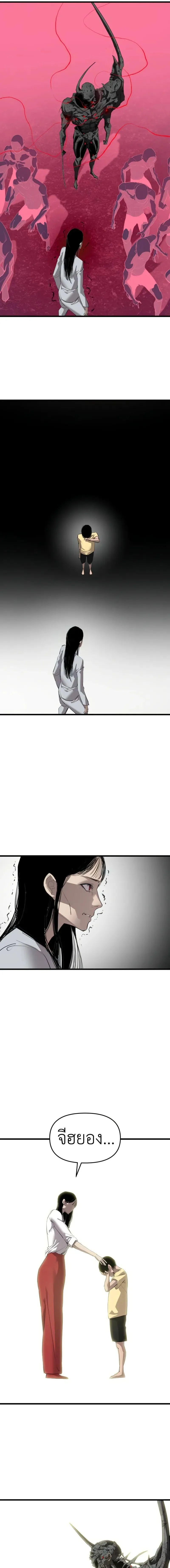 Read BONES TH Manga Online