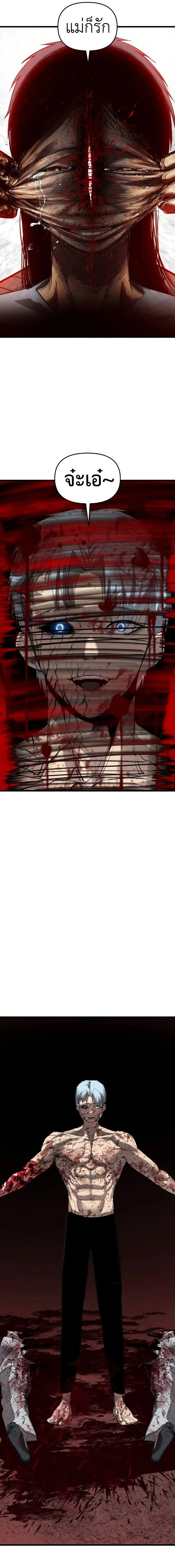 Read BONES TH Manga Online