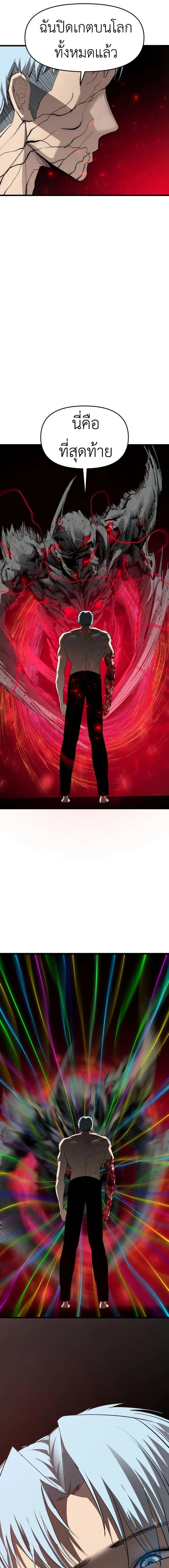 Read BONES TH Manga Online