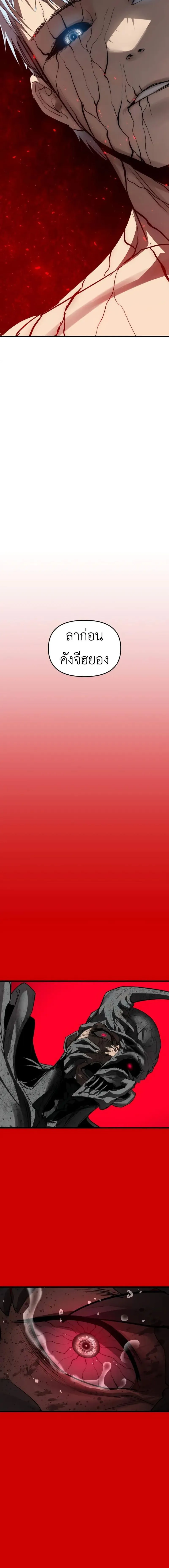 Read BONES TH Manga Online