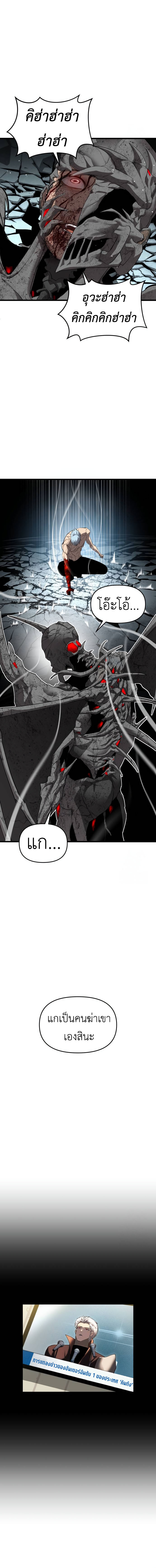 Read BONES TH Manga Online