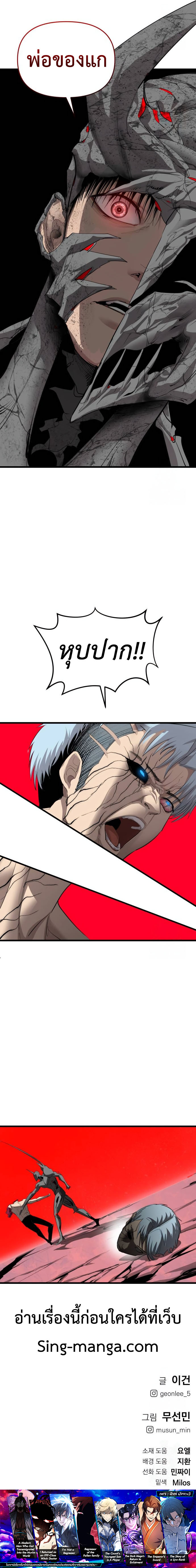 Read BONES TH Manga Online