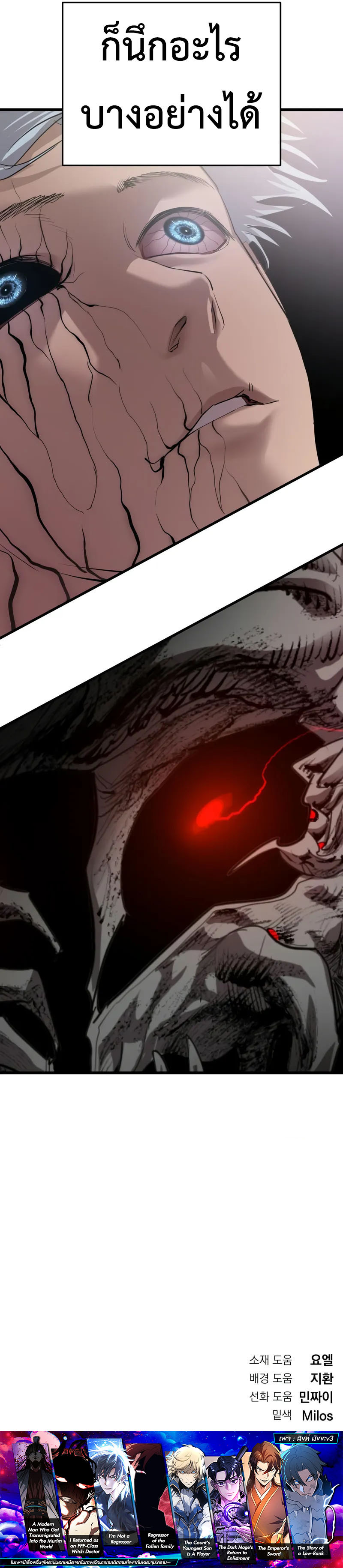 Read BONES TH Manga Online