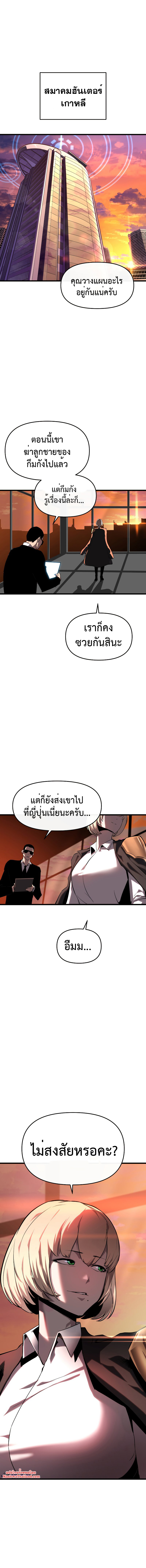 Read BONES TH Manga Online