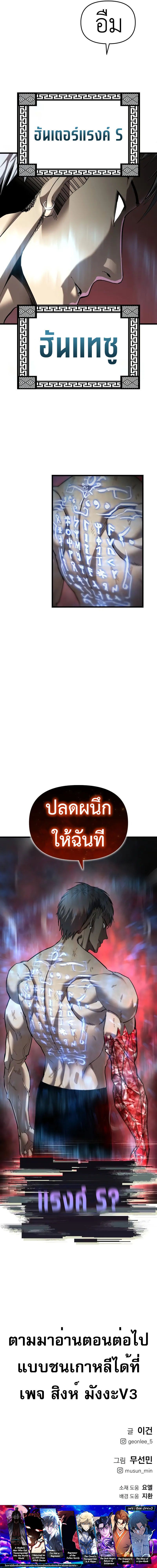 Read BONES TH Manga Online