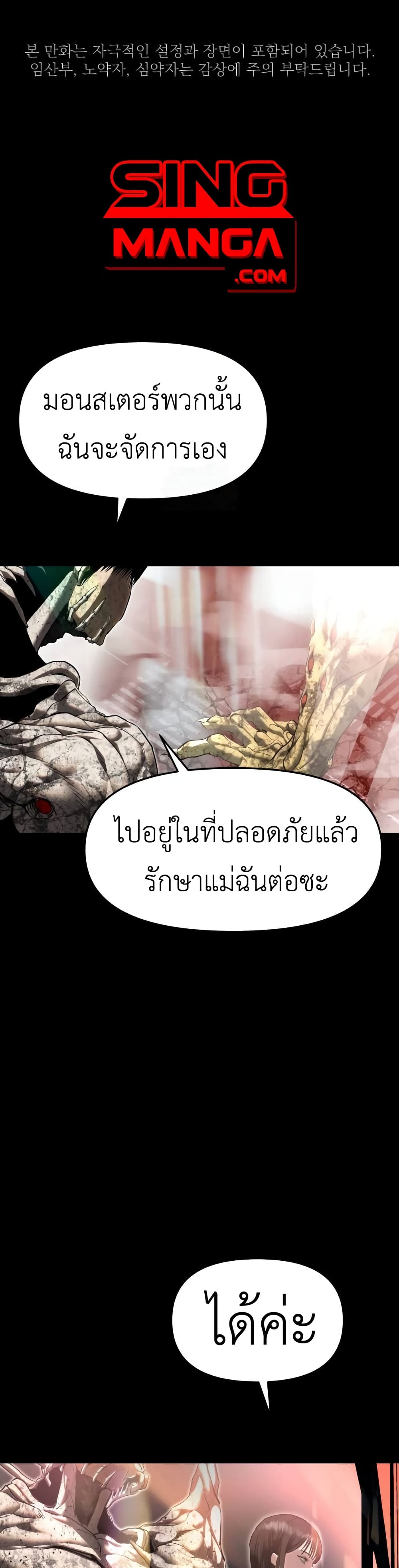 Read BONES TH Manga Online