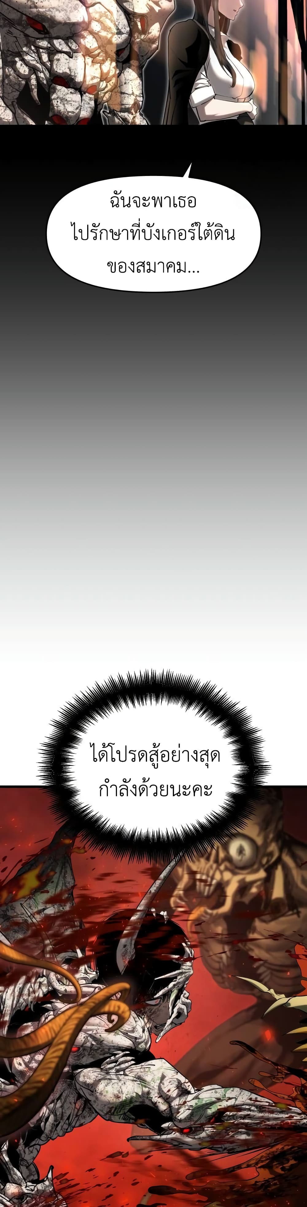 Read BONES TH Manga Online