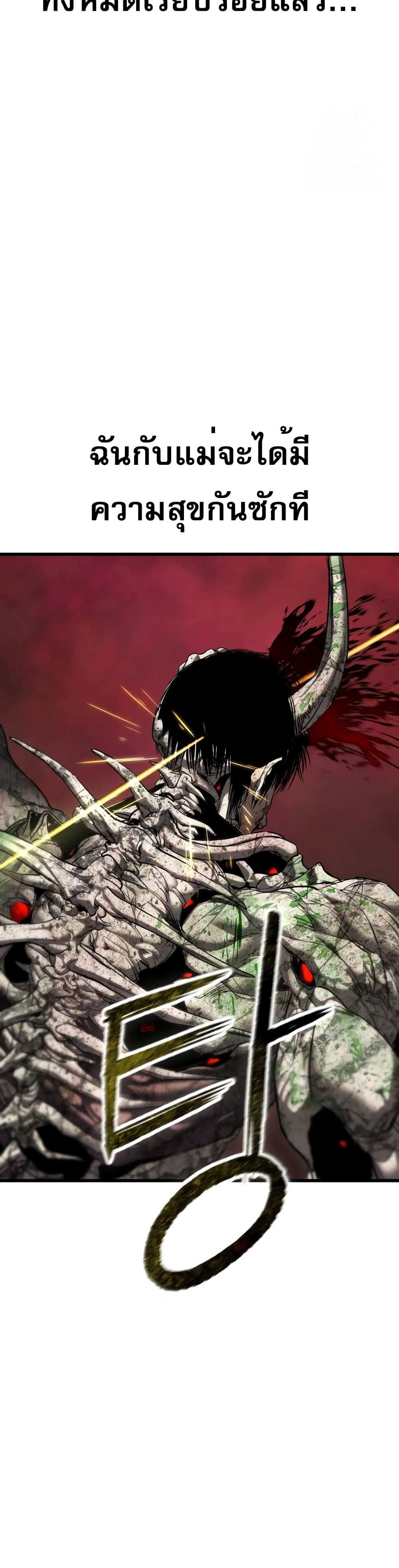 Read BONES TH Manga Online