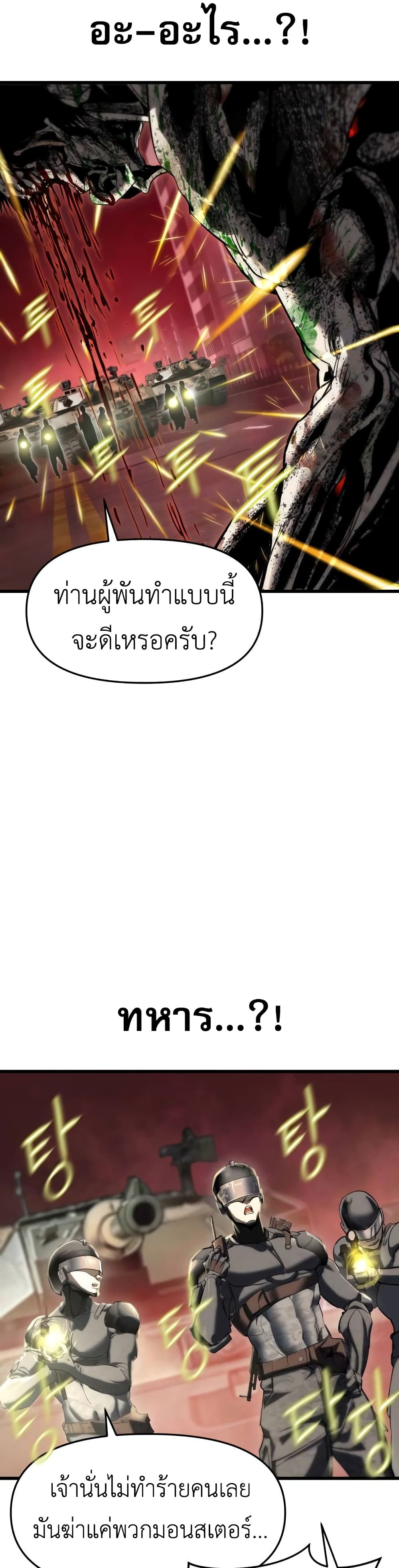 Read BONES TH Manga Online